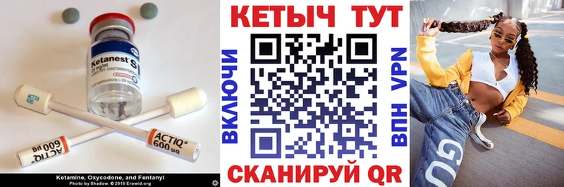 Кетамин ketamine  Купить  Азов 